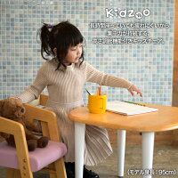 【送料無料】Kidzoo(キッズー)PVCチェアー(肘付き)キッズチェア木製ローチェア子供椅子肘付ローネイキッズnakids