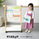 絵本ラック KDR-2325 木製 絵本棚 ディスプレイラック 帆布ラック キッズ収納 収納 おもちゃ ラック 子供用 本棚 入園 お片づけラック 新生活 お片...