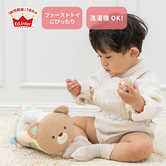 エドインター GENI ジェニ 822807 ころりん くまさん 布ラトル ガラガラ 出産祝い ベビーギフト