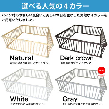 【送料無料】 キッズーベビーサークル ワイド 84cm幅4枚パネル Playpen4(プレイペンフォー) ベビーサークル部品 木製