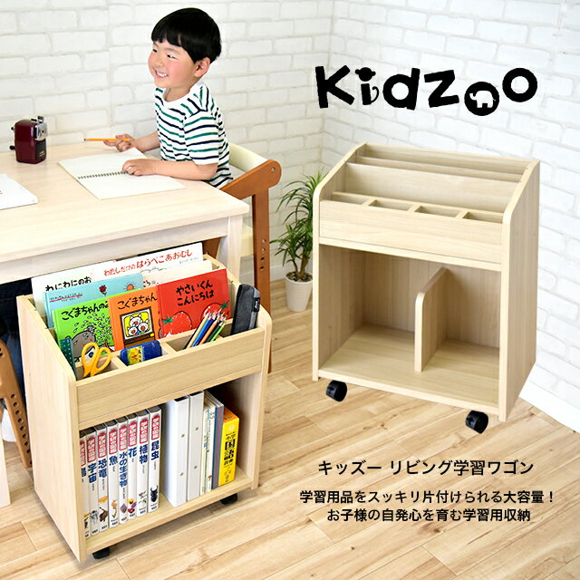 【送料無料】 トレッペ リビング学習ワゴン KDW-3506 トレッペ 収納家具 木製 子供収納 学習ワゴン 絵本ラック おすすめ リビング学習