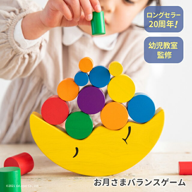 【正規販売店】ThinkFun バランス・ビーンズ tf012 /シンクファン BALANCE BEANS（CAST）【送料無料】【ASU】