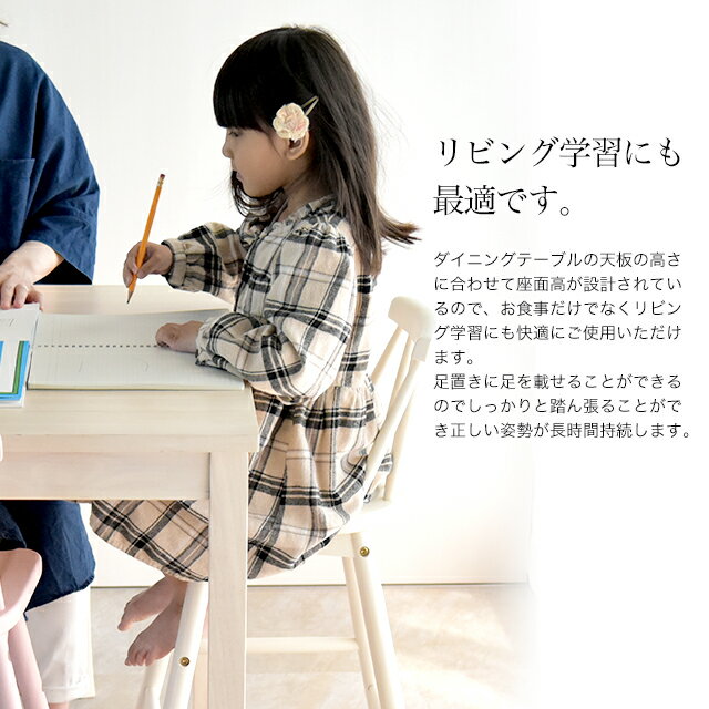 【送料無料】キッズウィンザーハイチェアKDC-3442キッズチェア木製チェアキッズハイチェアキッズダイニングチェア