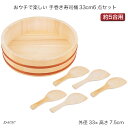 おウチで楽しい 手巻き寿司桶33cm6点セット D-6767 寿司桶セット しゃもじ 寿司パーティ 約5合用 調理器具 キッチン用品