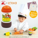 【選べるおまけ付き】 おままごと セット ピエトロドレッシング サラダセット はじめての木のままごとシリーズ エドインター 知育玩具 教育玩具 おままごとセット...