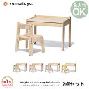 【楽天1位獲得】ノスタ3 キッズデスク 2点セット 大和屋 デスク＆チェア キッズデスクセット キッズチェア 木製 北欧 ナチュラル 学習机 引き出し付き 高さ調節 子ども 子供 子供用 リトルデスク リトルチェア キッズテーブルセット 名入れOK Norsta