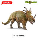 スティラコサウルス 15033 恐竜フィギュア ディノサウルス ダイナソー シュライヒ Schleich