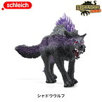 シャドウウルフ 42554 動物 オオカミ 狼 フィギュア エルドラド シュライヒ Schleich