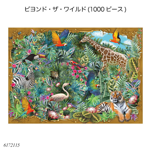 楽天市場】セール(ジグソーパズル|パズル):ホビーの通販 楽天市場】セール(ジグソーパズル|パズル):ホビーの通販