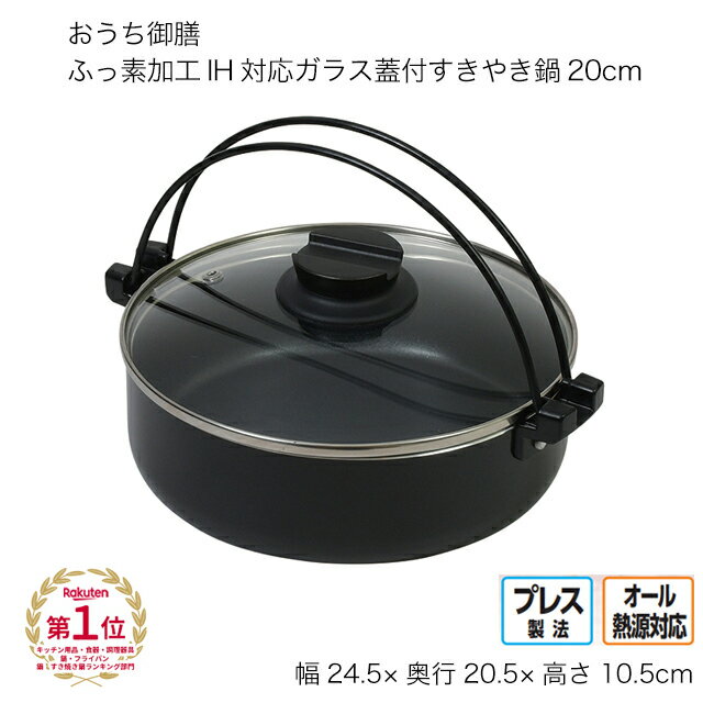 【楽天1位獲得】おうち御膳 ふっ素