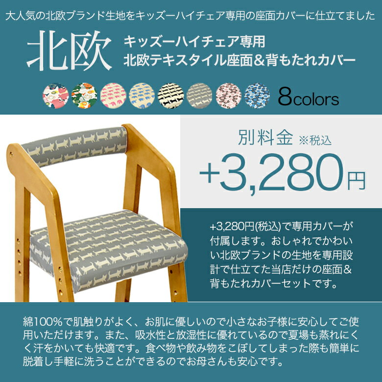 キッズハイチェアーネイキッズ正規品nakidsハイチェア木製ベビー用品おすすめ高さ調整