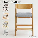 【10%OFFクーポン配布中】E-Toko キッズチェア JUC-3507 いいとこ イイトコチェア イートコ E-toko 頭の良い子を目指す子供チェア 学習チェア 学童イス 子供チェア 勉強用チェアー 高さ調節可能 学習イス