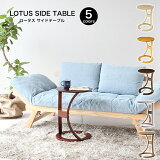 ɥơ֥ ILT-2987 sidetable(LOTUS) ɴ ̲ ơ֥ ʥȥơ֥YK04c