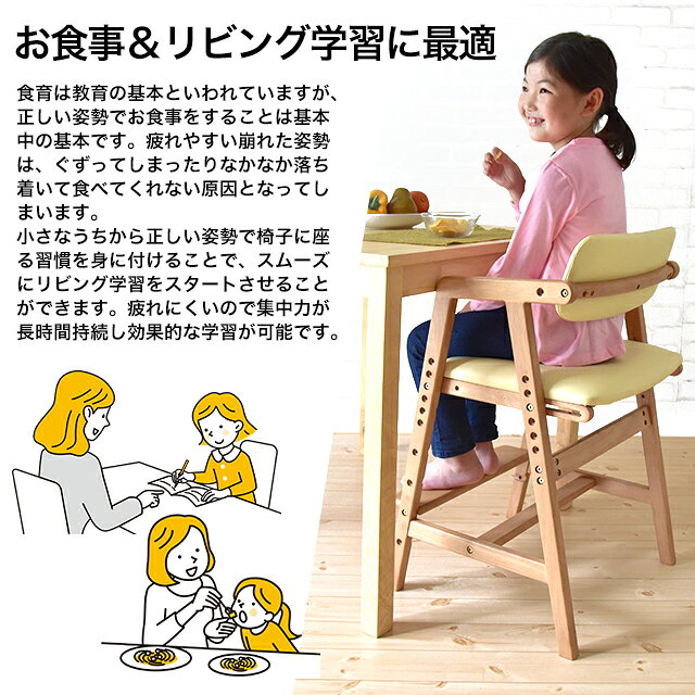ベビーチェア 木製 キッズチェア 学習チェア 高さ調節 ダイニングチェア おすすめ Juc 3093 トレッペシリーズ ハイチェア トレッペベビーチェア ベルト付 爆買い