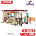【びっくり特典あり】クラブハウス 42591 フィギュア ホースクラブ ジオラマ シュライヒ Schleich ラッピング無料 熨斗無料