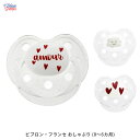 ビブロン・フランセ おしゃぶり (0〜6カ月) 新生児 赤ちゃん シリコン 歯がため ベビーおもちゃ かわいい おすすめ ベビー用品 ギフト 贈り物