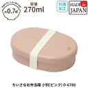抗菌クリーンコート ちいさなお弁当箱 小判(ピンク) D-6788 ランチボックス コンパクトサイズ 弁当箱 山中塗り おしゃれ おすすめ かわいい パール金属