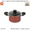 旨味 ふっ素加工IH対応ガラス蓋付深型両手鍋16cm HB-6968 両手鍋 深型鍋 煮込み鍋 ふた付 フタ付 オール熱源対応 ガス火対応 IH対応 おしゃれ ...