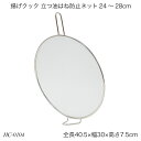 揚げクック 立つ油はね防止ネット24〜28cm用 HC-0104 フライパン便利グッズ 湯切りアミ 調理器具 調理用品 おしゃれ おすすめ パール金属