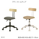 プティ ホームチェア PETIT プティチェア デスクチェア リビングチェア 椅子 ワークチェア リビング学習 学習チェア キャスター付 ソーホー おしゃれ か...