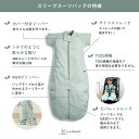 【正規品】スリーパー エルゴポーチ スリープスーツバッグ 1.0TOG 2-4才 オールシーズン用 巻かないおくるみ おくるみ スワドル ベビー 赤ちゃん キッズ 出産祝い GOTS認証 夜泣 育児 エルゴポーチ 2