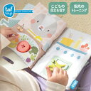 うさぎのアクティビティブック 知育玩具 布絵本 知育絵本 指先トレーニング 仕掛け絵本 教育玩具 数字遊び おもちゃ エドインター かわいい おしゃれ おすすめ...