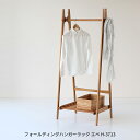 フォールディングハンガーラック エペ H-3713 折りたたみハンガーラック スリム コンパクト 省スペース 収納家具 棚付き おすすめ おしゃれ かわいい 木製ハンガーラック コートラック コートハンガー 衣類収納