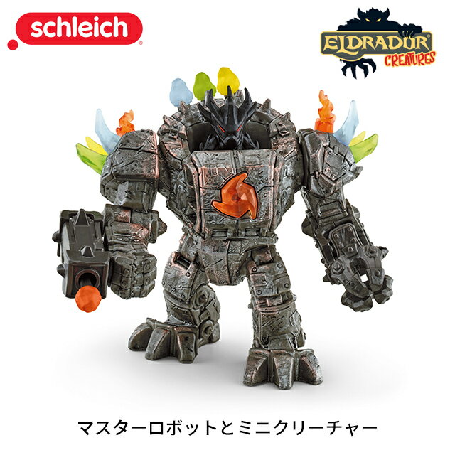 マスターロボットとミニクリーチャー 42549 ロボット フィギュア エルドラド ジオラマ シュライヒ Schleich