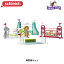 障害物キット 42612 障害物 フィギュア ホースクラブ ジオラマ シュライヒ Schleich