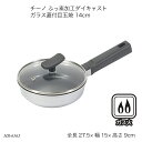 チーノ ふっ素加工ダイキャスト ガラス蓋付目玉焼 14cm HB-6565 目玉焼き器 フライパン ガラス蓋 フタ付き ガス火専用 調理器具 調理用品 キッチン用品 チーノシリーズ