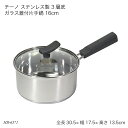 チーノ ステンレス製 3層底ガラス蓋付片手鍋 16cm HB-6571 鍋 お鍋 なべ ステンレス IH対応 オール熱源対応 蓋付き フタ付き 調理器具 調理用品 キッチン用品 チーノシリーズ(3)