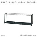 本体スチール、枠ステンレス傘立て(差込口45個) K-102S 傘立て かさ立て 大容量 屋外 ビル 業務用 営業用 オフィス家具 オフィスアクセサリー エント...