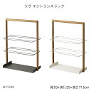 リヴ エントランスラック LIV-ER2 シューズラック スリム 靴箱 下駄箱 省スペース 小物収納 玄関収納 収納ラック 収納家具 リヴシリーズ