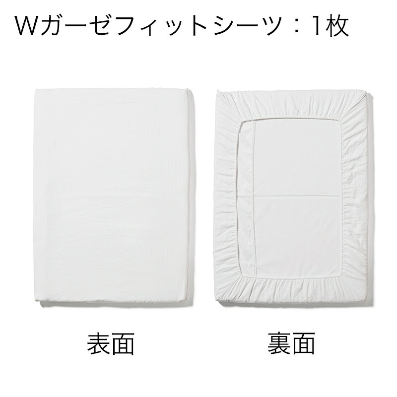 防水・Wガーゼフィットシーツセット そいねーるミニ用 計2点セット そいねーるシリーズ 大和屋 yamatoya 子供ベッド用品 yamatoya認定店 3