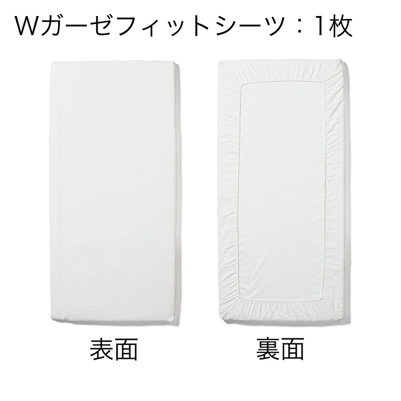 防水・Wガーゼフィットシーツセット そいねーるラージ用 計2点セット そいねーるシリーズ 大和屋 yamatoya 子供ベッド用品 yamatoya認定店