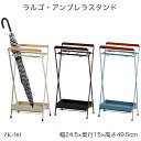 ラルゴ・アンブレラスタンド ZK-501 傘立て 傘掛け 折りたたみ 折り畳み スリム 省スペース 傘入れ 玄関収納 収納 かさたて シンプル おしゃれ かわい...