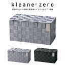抗菌PPバンド素材の客室用トイレロール入れ2個用 3P050 キレーネゼロ トイレットペーパー収納 トイレットペーパー入れ トイレロール収納 小物収納 小物入れ 生活雑貨 収納 ホテル 旅館 施設 手作り ハンドメイド おしゃれ kleanezero