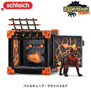 バトルキューブ・ラヴァハイエナ 42674 動物 フィギュア エルドラド シュライヒ Schleich
