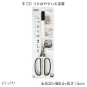 手CO つかみやすい太菜箸 CC-1722 菜箸 シリコン 菜ばし さいばし 食洗機対応 アイデア商品 おしゃれ おすすめ かわいい テコシリーズ パール金属