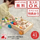 【選べるおまけ付き】知育玩具 デザインつみき エドインター おもちゃ あそび道具 ラッピング無料 熨斗無料 木のおもちゃ 名入れOK