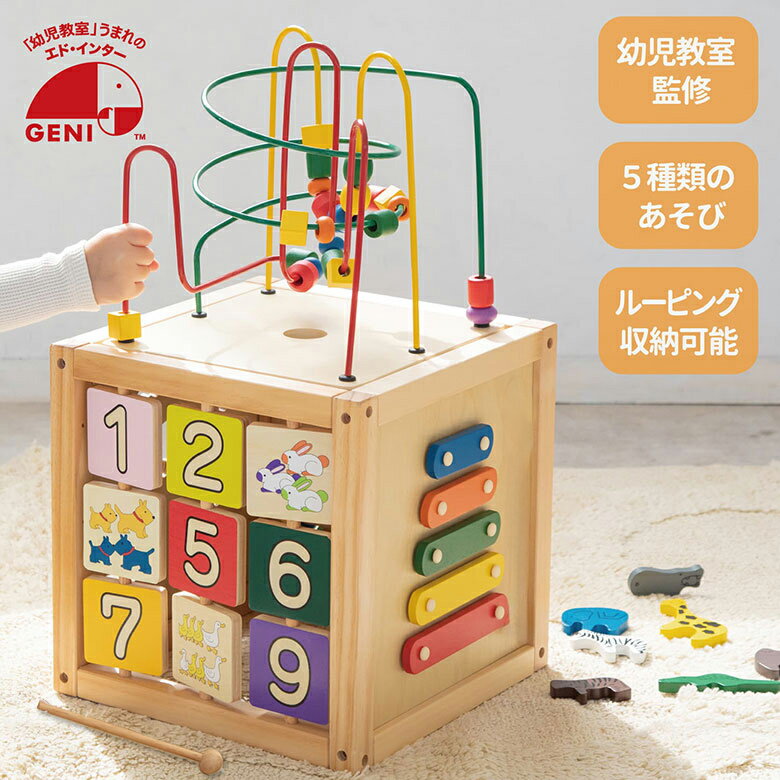 【選べるおまけ付き】森のあそび箱