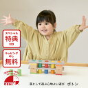 【おまけ付き】フィールグッドキューブス ポトン 知育玩具 ブロック遊び 積み木 ポットンおとし エドインター 木のおもちゃ かわいい おしゃれ おすすめ 誕生日...