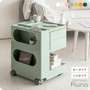 マルチワゴン プルーナ WG-H003 WG-H004 キッチンワゴン リビングワゴン ハイタイプ ロータイプ ランドリーワゴン 収納ワゴン 収納ラック キャスター付 小物収納 おしゃれ おすすめ かわいい 宮武製作所