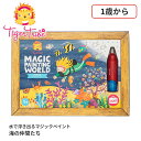 水で浮き出るマジックペイント 海の仲間たち 14-022 ぬりえ 塗り絵 知育玩具 教育玩具 タイガートライブ おもちゃ 赤ちゃん かわいい おしゃれ おすすめ...