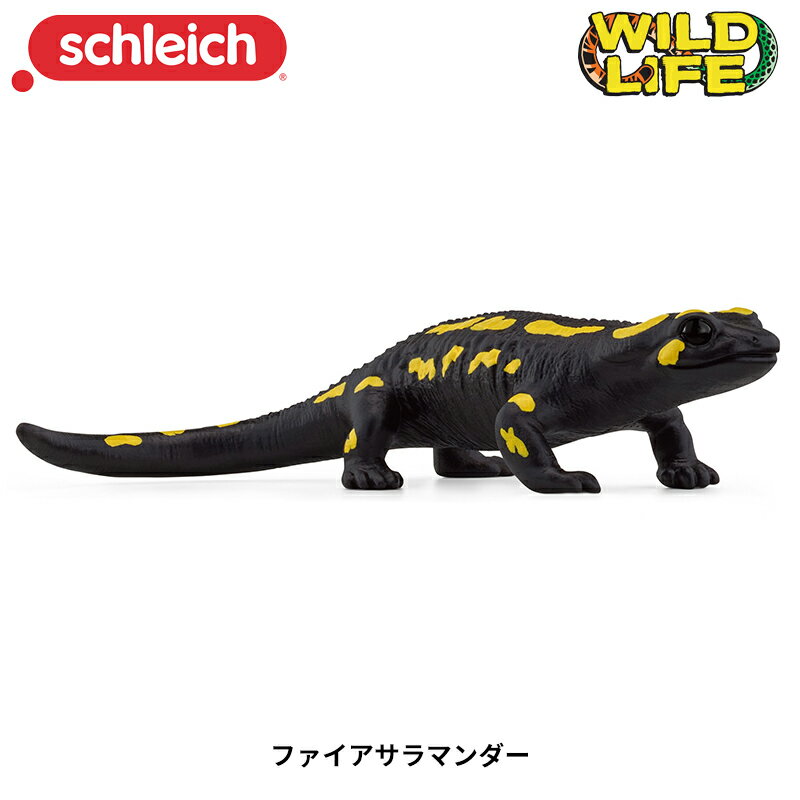 ファイアサラマンダー 14870 動物 トカゲ フィギュア ワイルドライフ アニマル シュライヒ Schleich