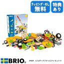 【選べるおまけ付き】ビルダー アクティビティセット2(ツー) 34604 ビルダー おもちゃ 工具 BRIO ブロック遊び ごっこ遊び 木のおもちゃ 木製 クリ...