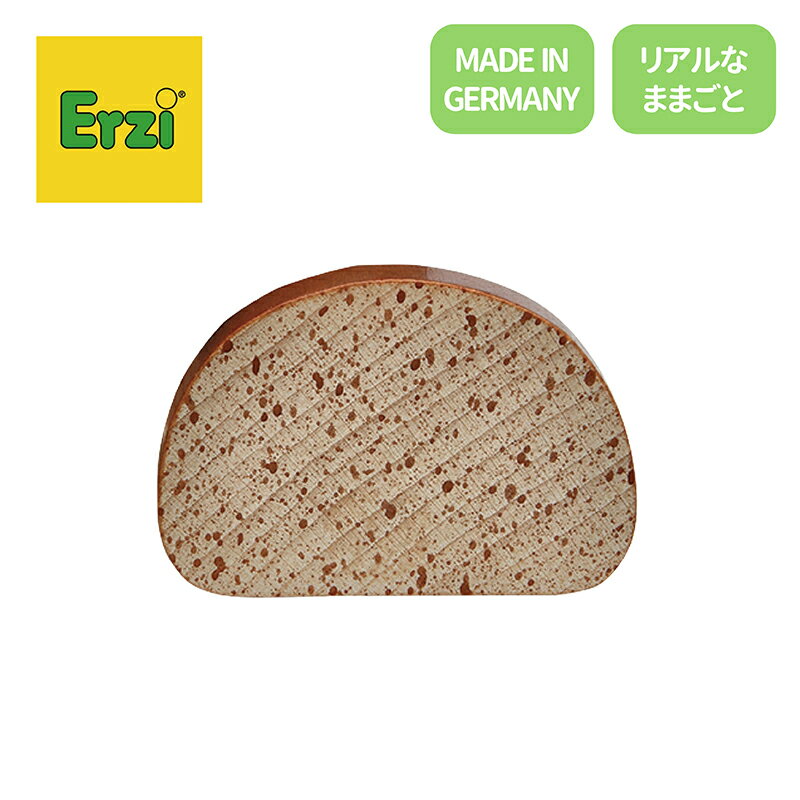 ライ麦パン Erzi エリツィ エルツィ 木のおもちゃ ままごと 食材 キッチン おままごと 木製 おしゃれ おすすめ かわいい エドインター 誕生日プレゼント クリスマスプレゼント