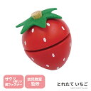 とれたて いちご エドインター ままごと ごっこ遊び 木のままごとあそびシリーズ プチマルシェ 知育玩具 木製