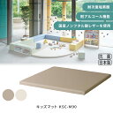 キッズマット KSC-M90 業務用家具 キッズスペース フロアマット プレイルーム キッズコーナー キッズガーデン 展示場 保育施設 保育園 幼稚園 幼児教室...