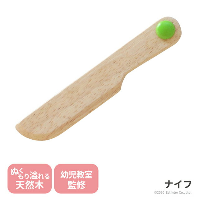 ナイフ エドインター ままごと ごっ